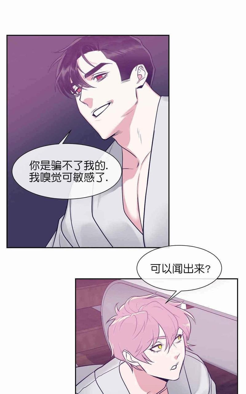 献给您我的血与灵魂[耽美]韩漫全集-第8话无删减无遮挡章节图片 