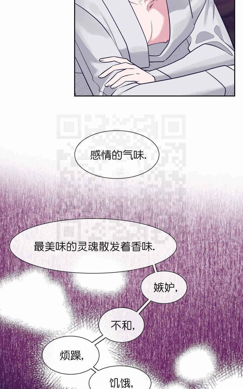 献给您我的血与灵魂[耽美]韩漫全集-第8话无删减无遮挡章节图片 