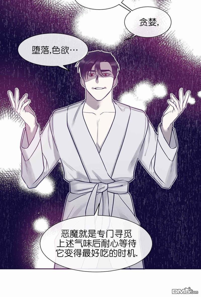 献给您我的血与灵魂[耽美]韩漫全集-第8话无删减无遮挡章节图片 