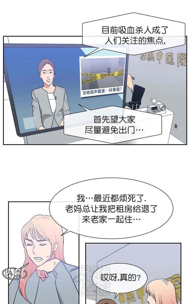 献给您我的血与灵魂[耽美]韩漫全集-第9话无删减无遮挡章节图片 