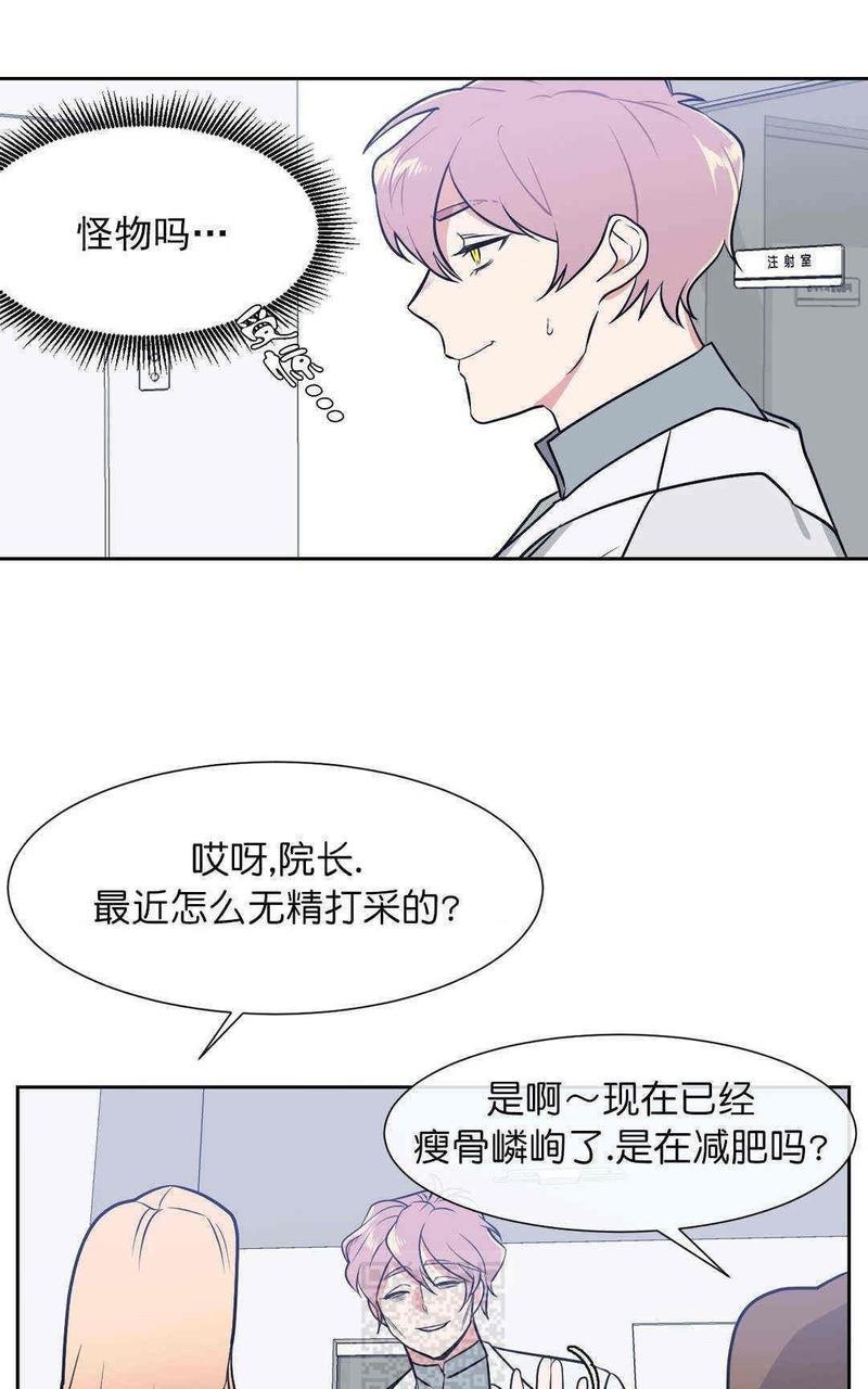 献给您我的血与灵魂[耽美]韩漫全集-第9话无删减无遮挡章节图片 