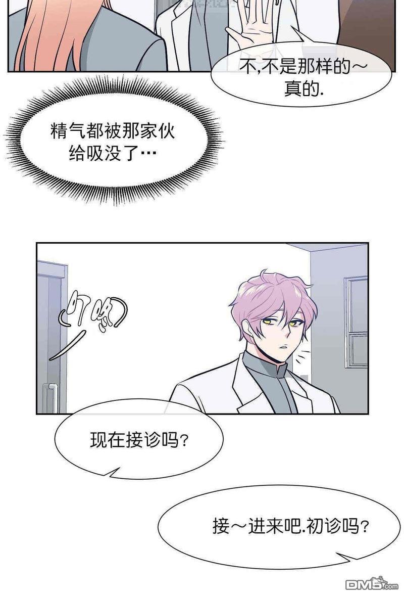 献给您我的血与灵魂[耽美]韩漫全集-第9话无删减无遮挡章节图片 