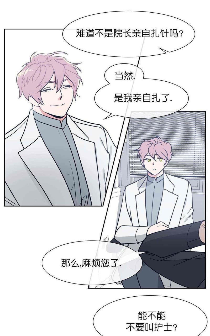 献给您我的血与灵魂[耽美]韩漫全集-第9话无删减无遮挡章节图片 