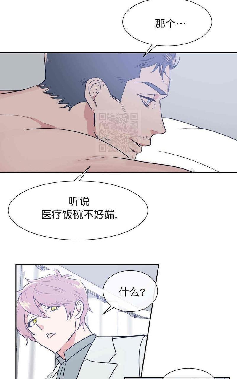 献给您我的血与灵魂[耽美]韩漫全集-第9话无删减无遮挡章节图片 