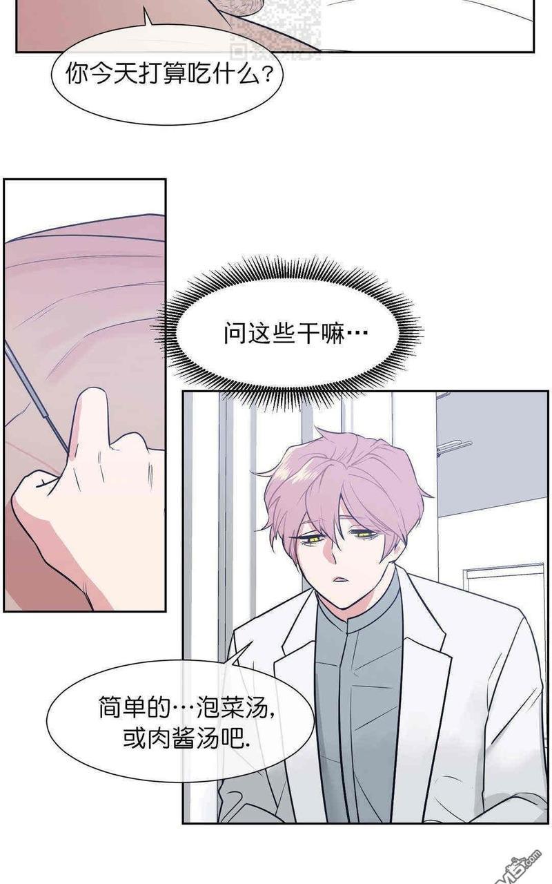 献给您我的血与灵魂[耽美]韩漫全集-第9话无删减无遮挡章节图片 