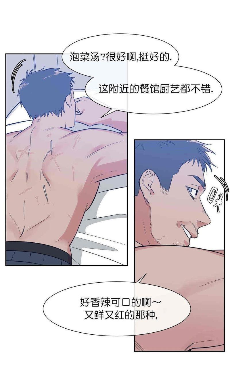 献给您我的血与灵魂[耽美]韩漫全集-第9话无删减无遮挡章节图片 