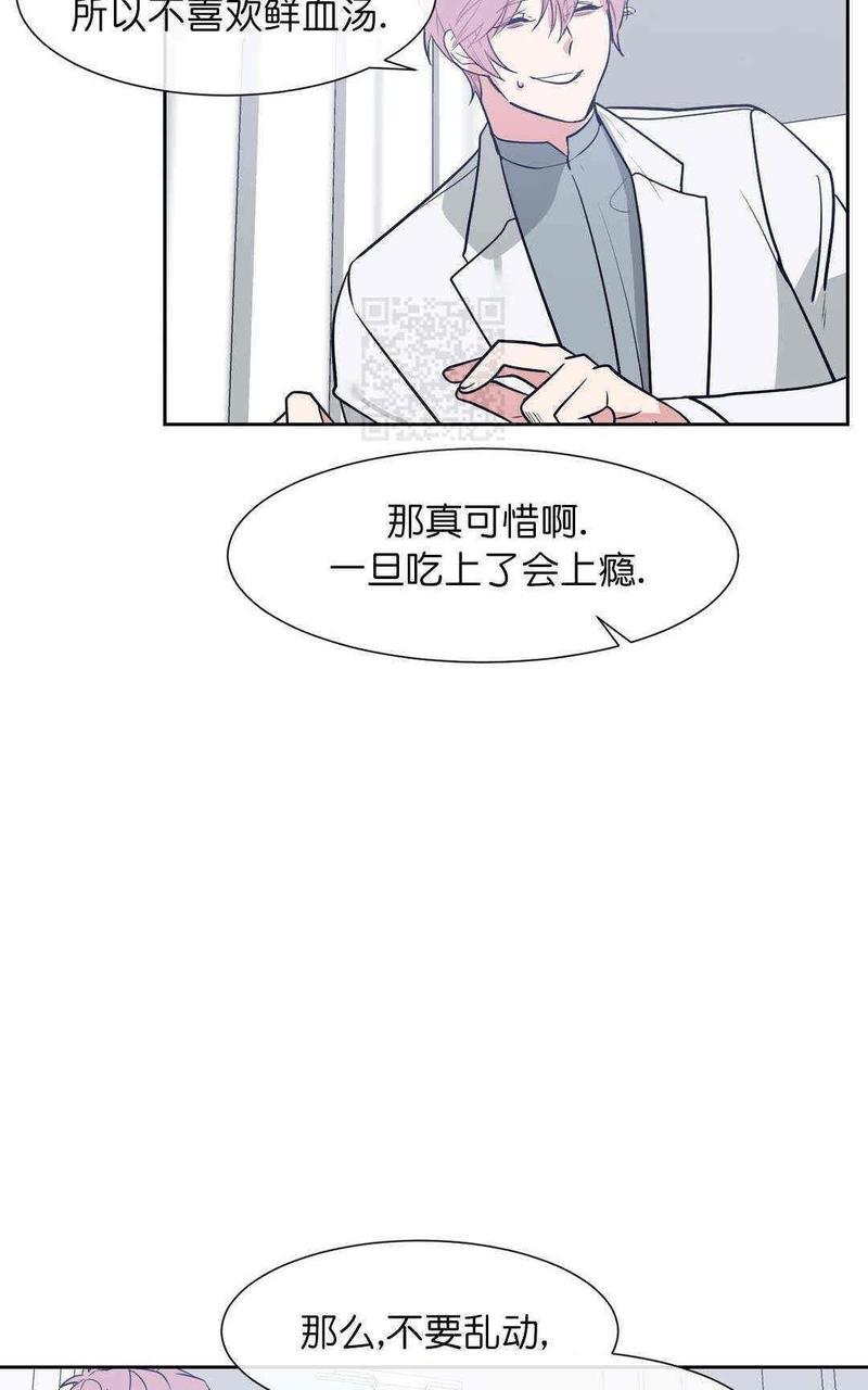 献给您我的血与灵魂[耽美]韩漫全集-第9话无删减无遮挡章节图片 