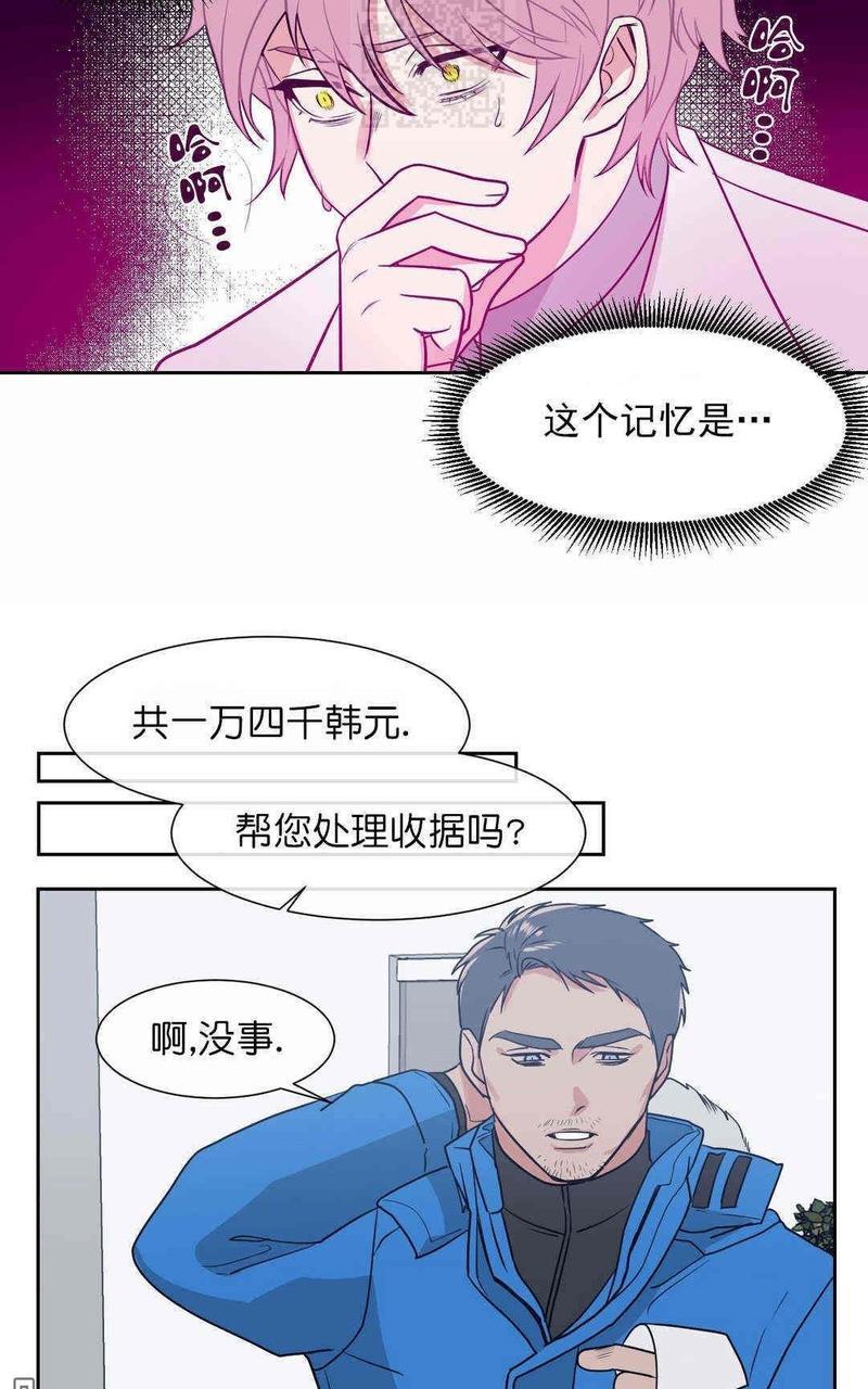 献给您我的血与灵魂[耽美]韩漫全集-第9话无删减无遮挡章节图片 