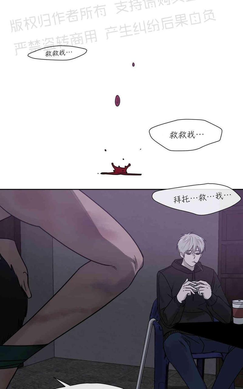 献给您我的血与灵魂[耽美]韩漫全集-第10话无删减无遮挡章节图片 