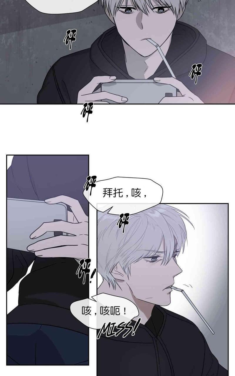 献给您我的血与灵魂[耽美]韩漫全集-第10话无删减无遮挡章节图片 