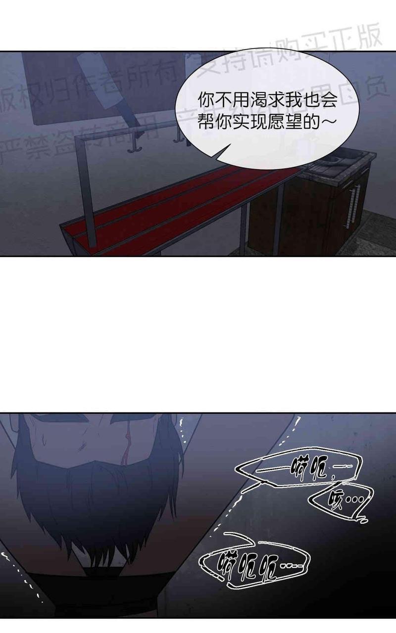 献给您我的血与灵魂[耽美]韩漫全集-第10话无删减无遮挡章节图片 