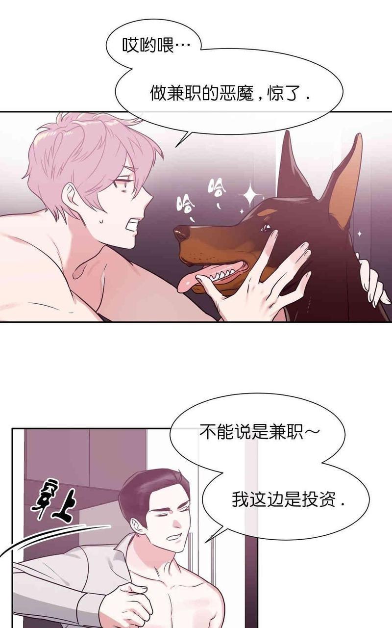献给您我的血与灵魂[耽美]韩漫全集-第10话无删减无遮挡章节图片 