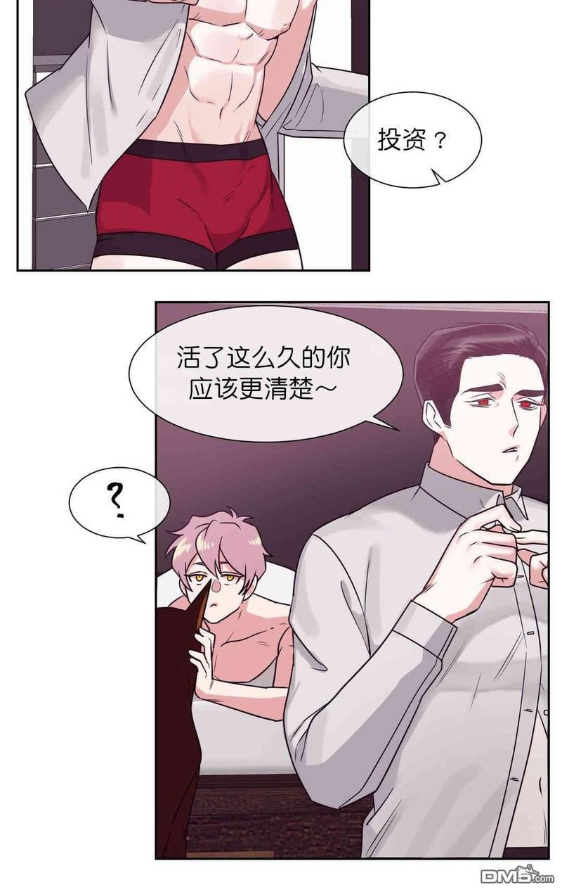献给您我的血与灵魂[耽美]韩漫全集-第10话无删减无遮挡章节图片 