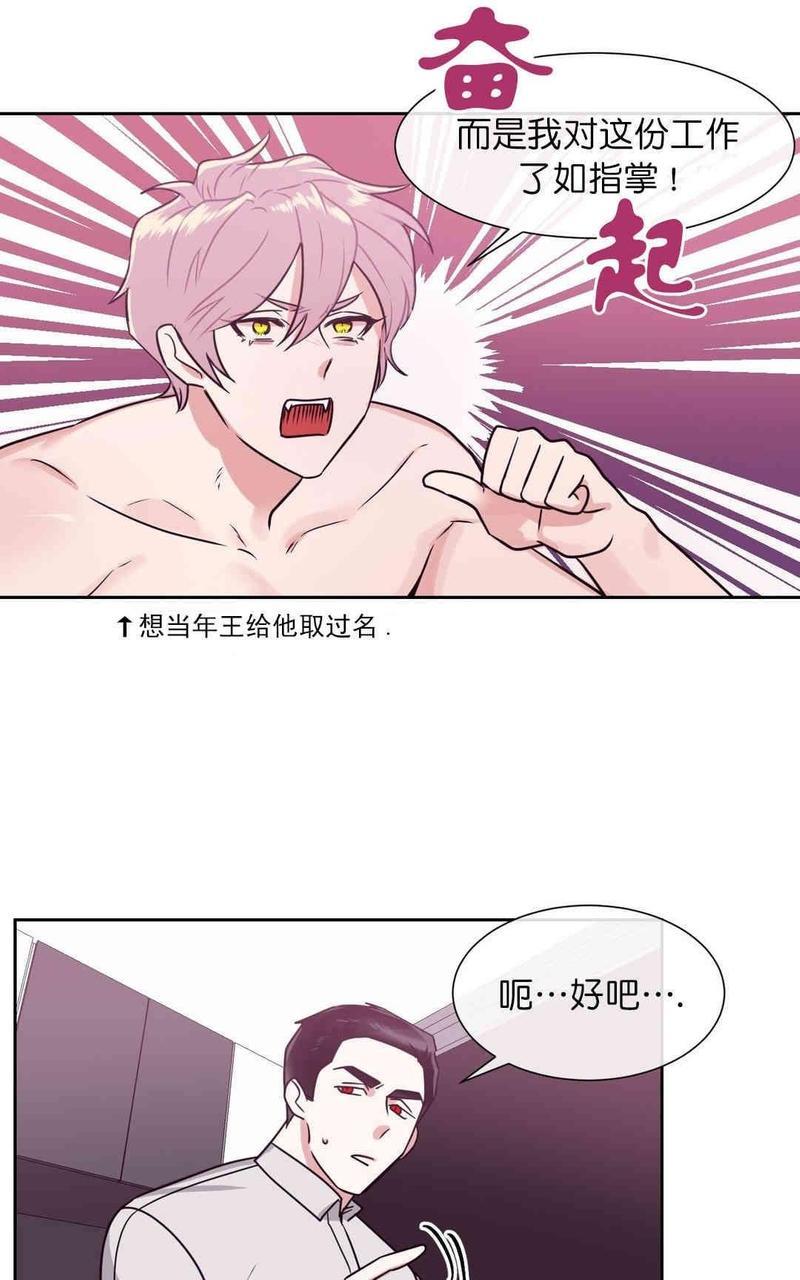 献给您我的血与灵魂[耽美]韩漫全集-第10话无删减无遮挡章节图片 