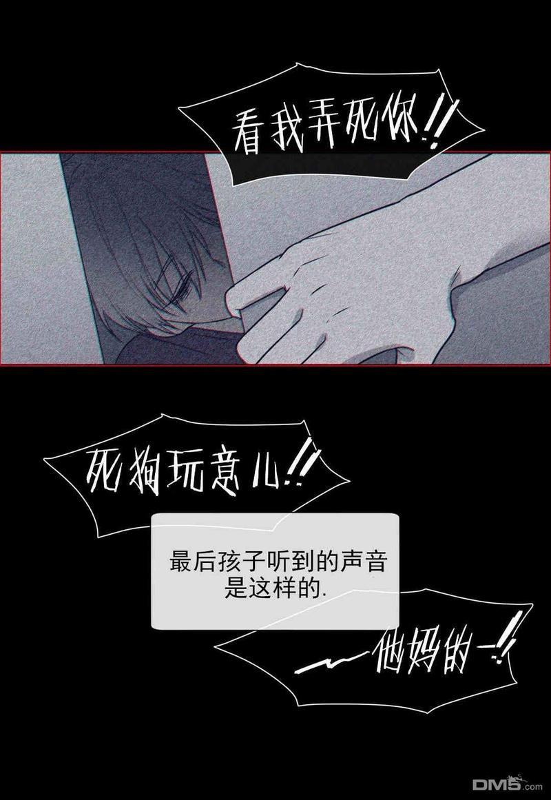 献给您我的血与灵魂[耽美]韩漫全集-第11话无删减无遮挡章节图片 