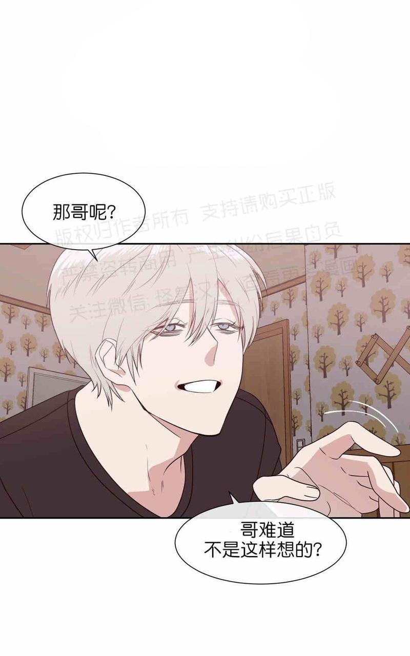 献给您我的血与灵魂[耽美]韩漫全集-第11话无删减无遮挡章节图片 