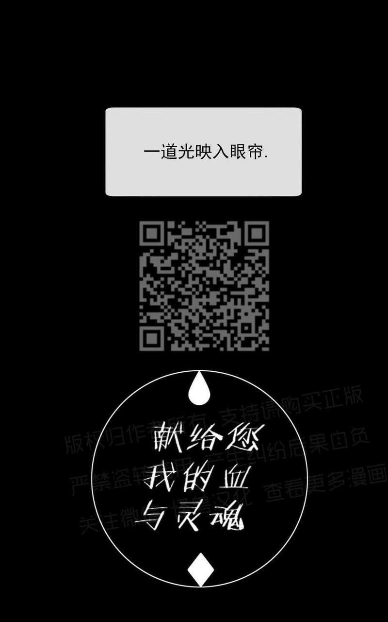 献给您我的血与灵魂[耽美]韩漫全集-第12话无删减无遮挡章节图片 