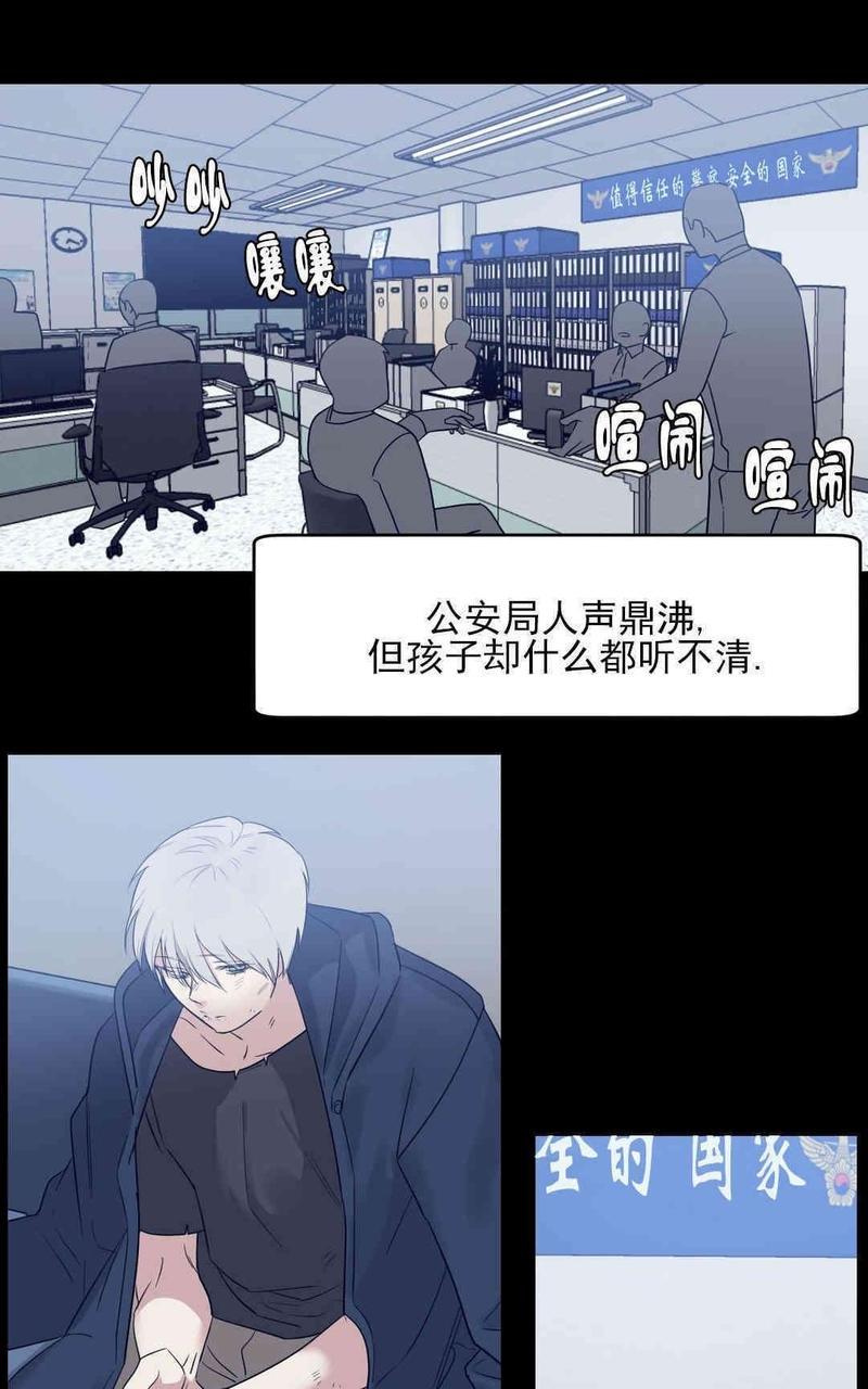 献给您我的血与灵魂[耽美]韩漫全集-第12话无删减无遮挡章节图片 