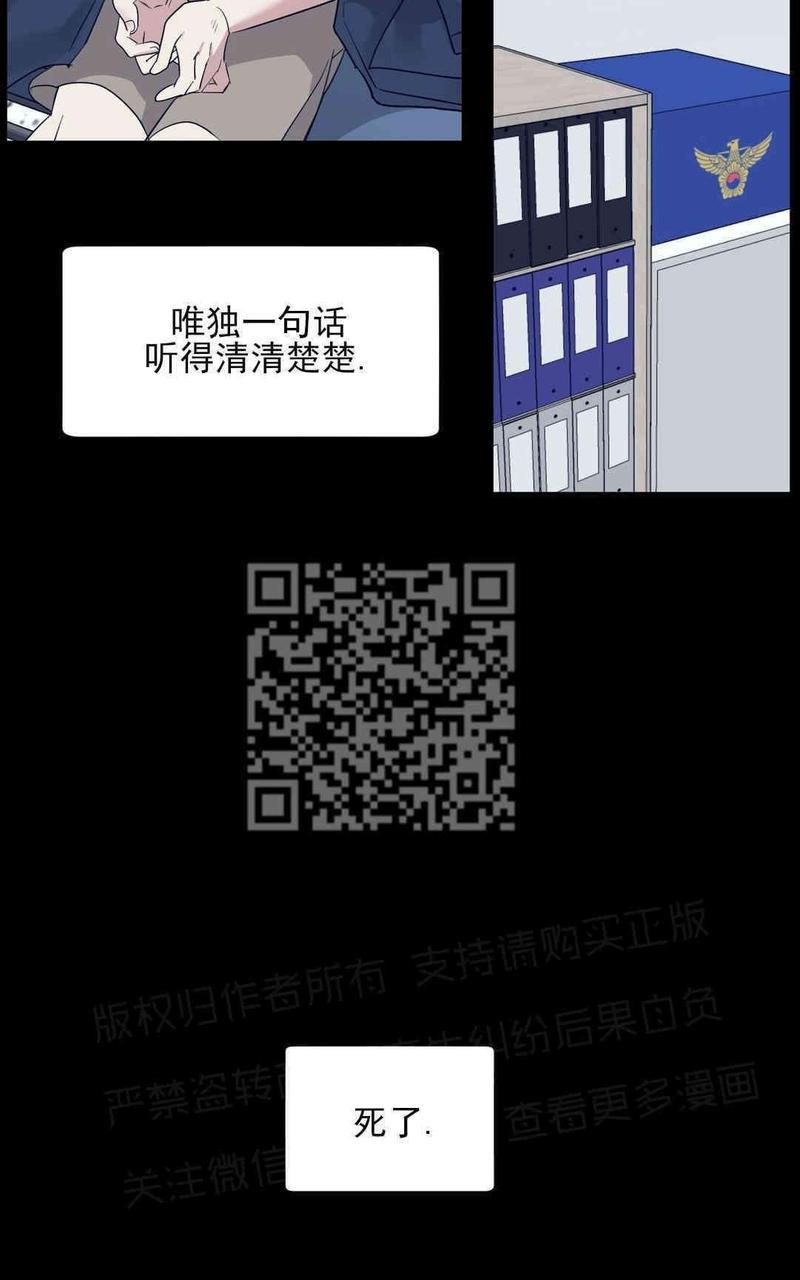 献给您我的血与灵魂[耽美]韩漫全集-第12话无删减无遮挡章节图片 