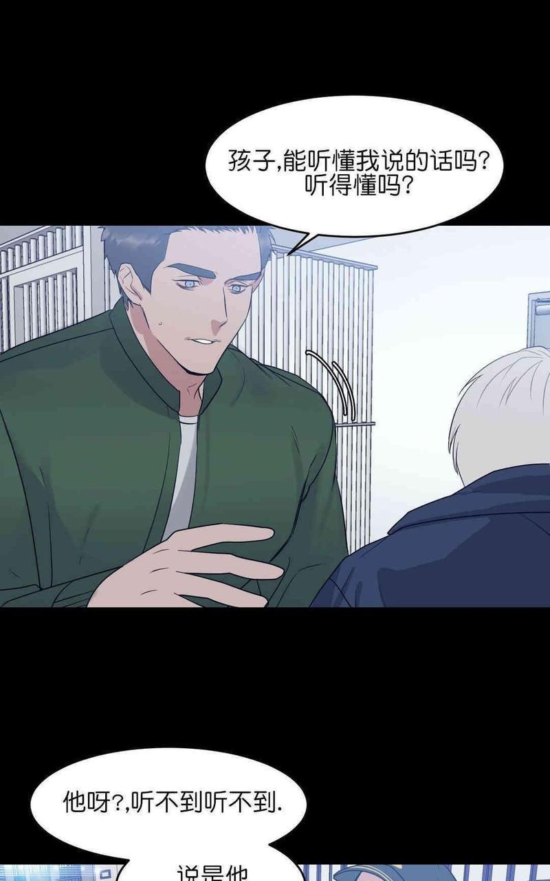 献给您我的血与灵魂[耽美]韩漫全集-第12话无删减无遮挡章节图片 