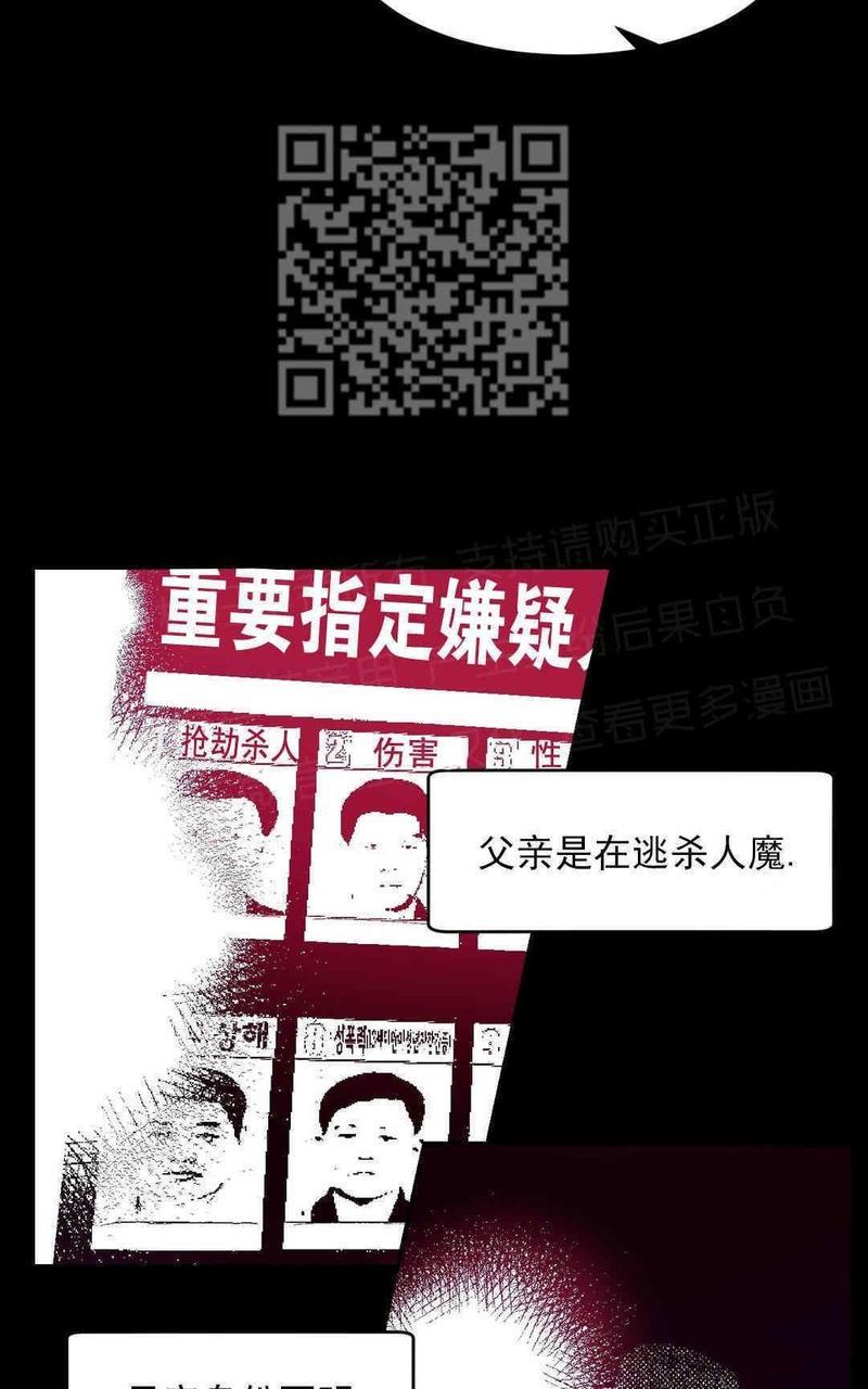 献给您我的血与灵魂[耽美]韩漫全集-第12话无删减无遮挡章节图片 