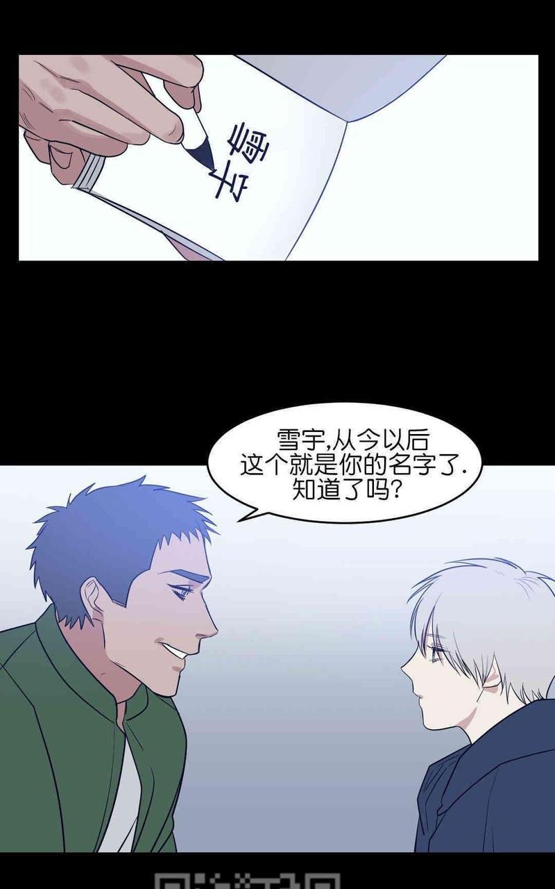 献给您我的血与灵魂[耽美]韩漫全集-第12话无删减无遮挡章节图片 