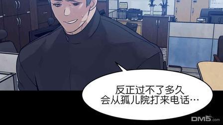 献给您我的血与灵魂[耽美]韩漫全集-第12话无删减无遮挡章节图片 