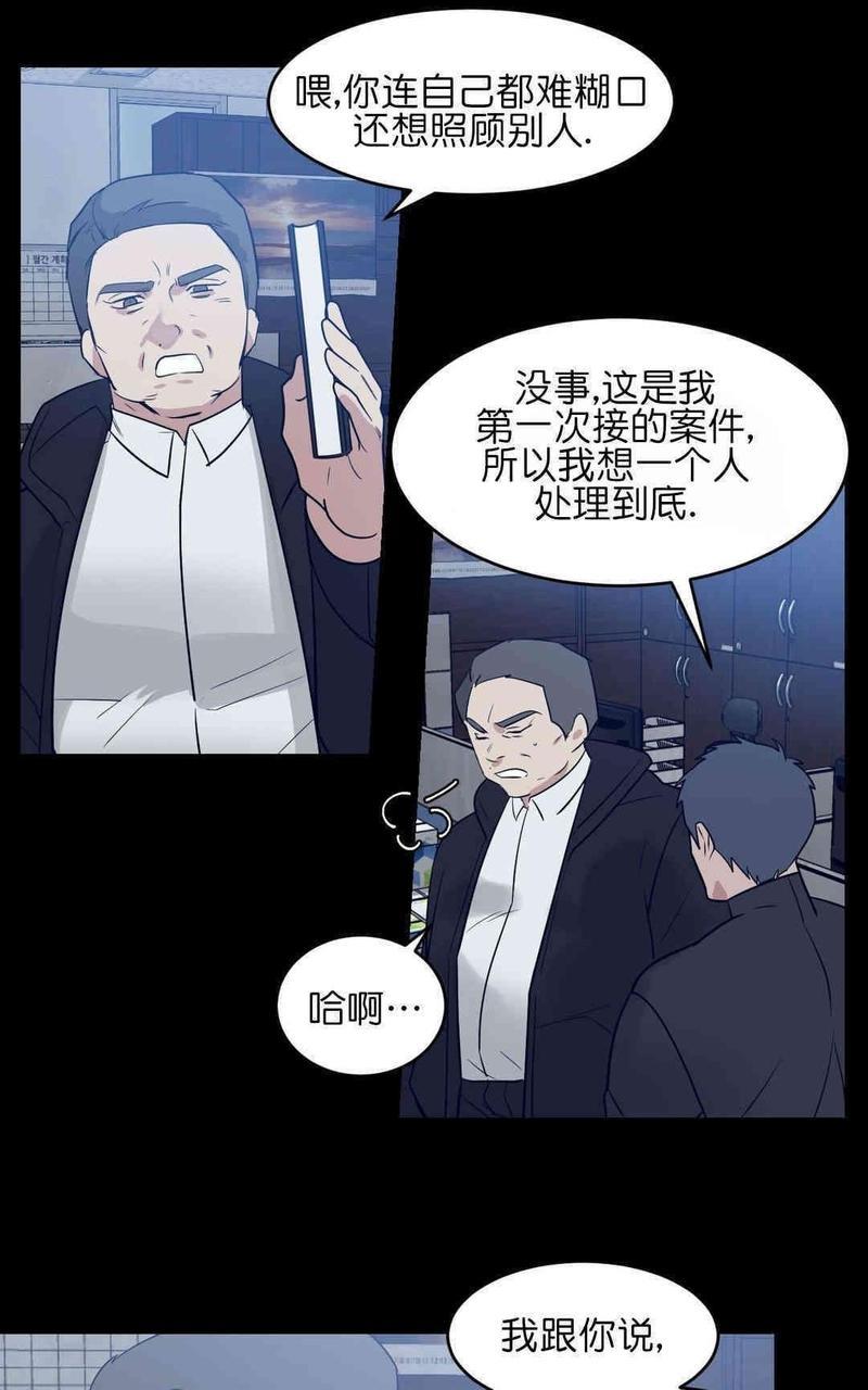 献给您我的血与灵魂[耽美]韩漫全集-第12话无删减无遮挡章节图片 