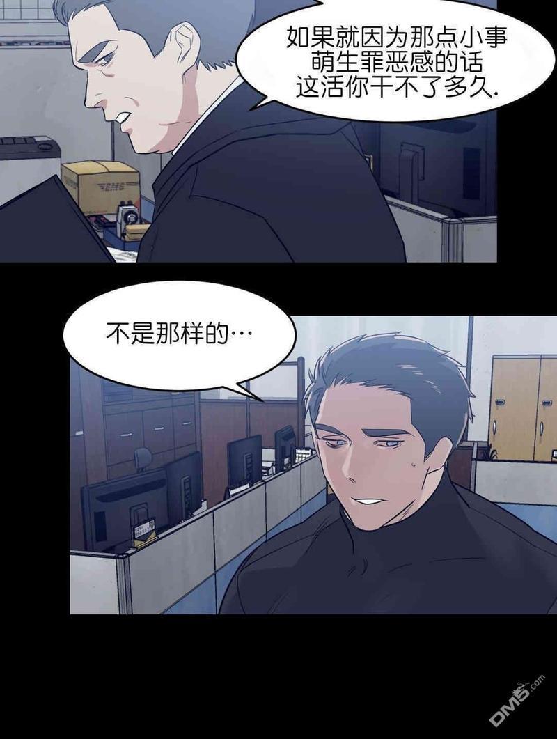 献给您我的血与灵魂[耽美]韩漫全集-第12话无删减无遮挡章节图片 