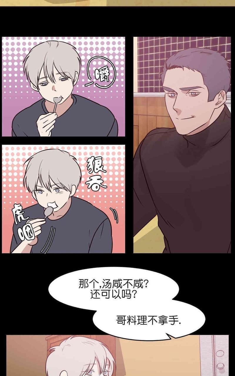 献给您我的血与灵魂[耽美]韩漫全集-第12话无删减无遮挡章节图片 