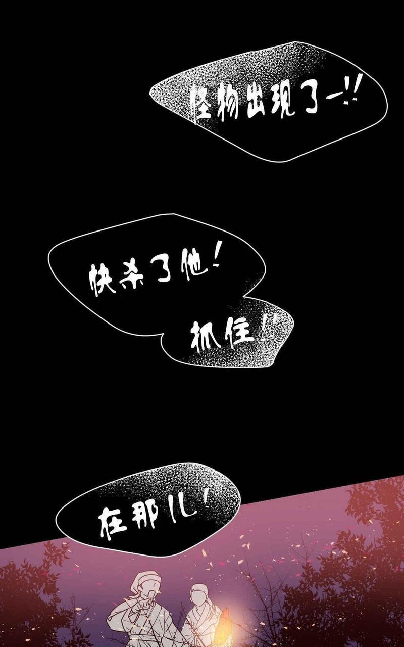 献给您我的血与灵魂[耽美]韩漫全集-第13话无删减无遮挡章节图片 