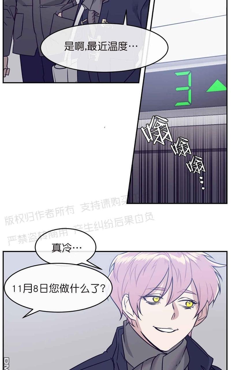 献给您我的血与灵魂[耽美]韩漫全集-第13话无删减无遮挡章节图片 