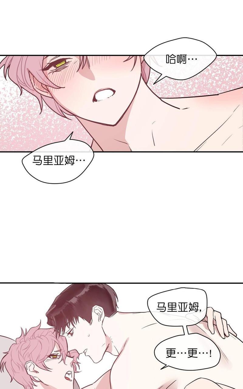 献给您我的血与灵魂[耽美]韩漫全集-第15话无删减无遮挡章节图片 