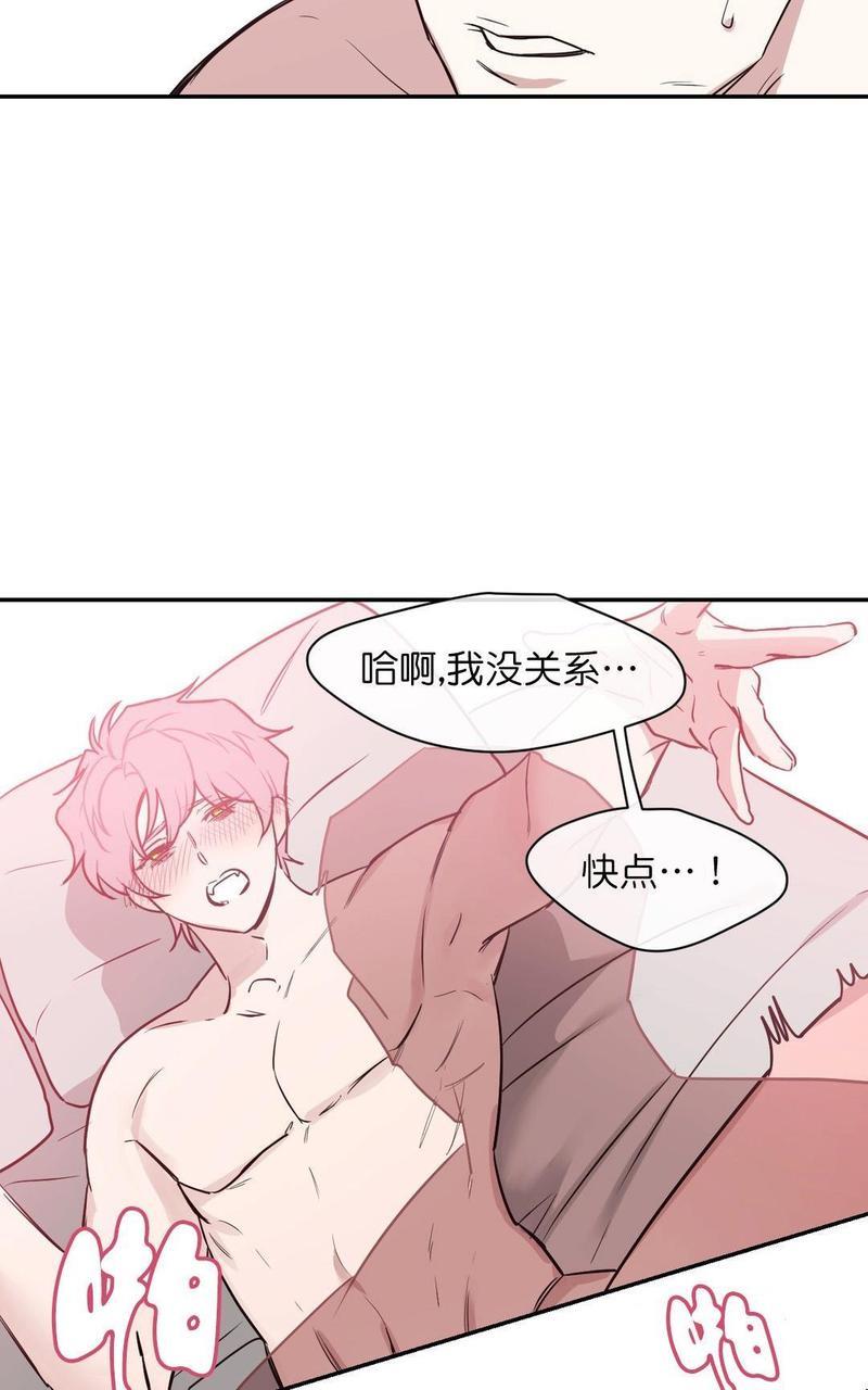 献给您我的血与灵魂[耽美]韩漫全集-第15话无删减无遮挡章节图片 