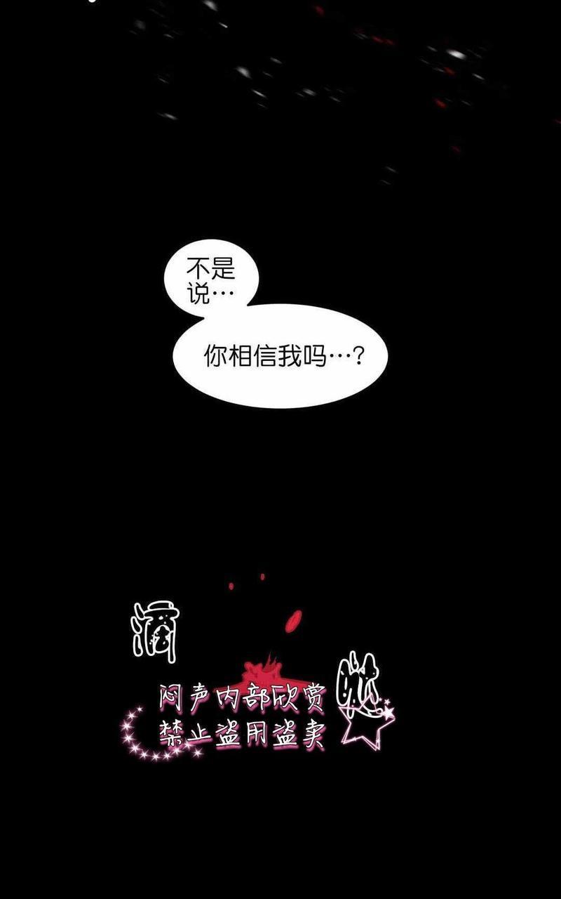 献给您我的血与灵魂[耽美]韩漫全集-第15话无删减无遮挡章节图片 