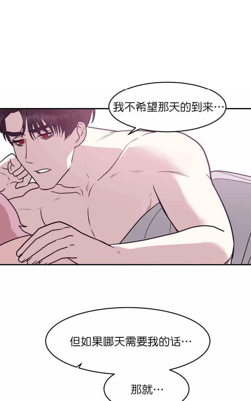 献给您我的血与灵魂[耽美]韩漫全集-第15话无删减无遮挡章节图片 