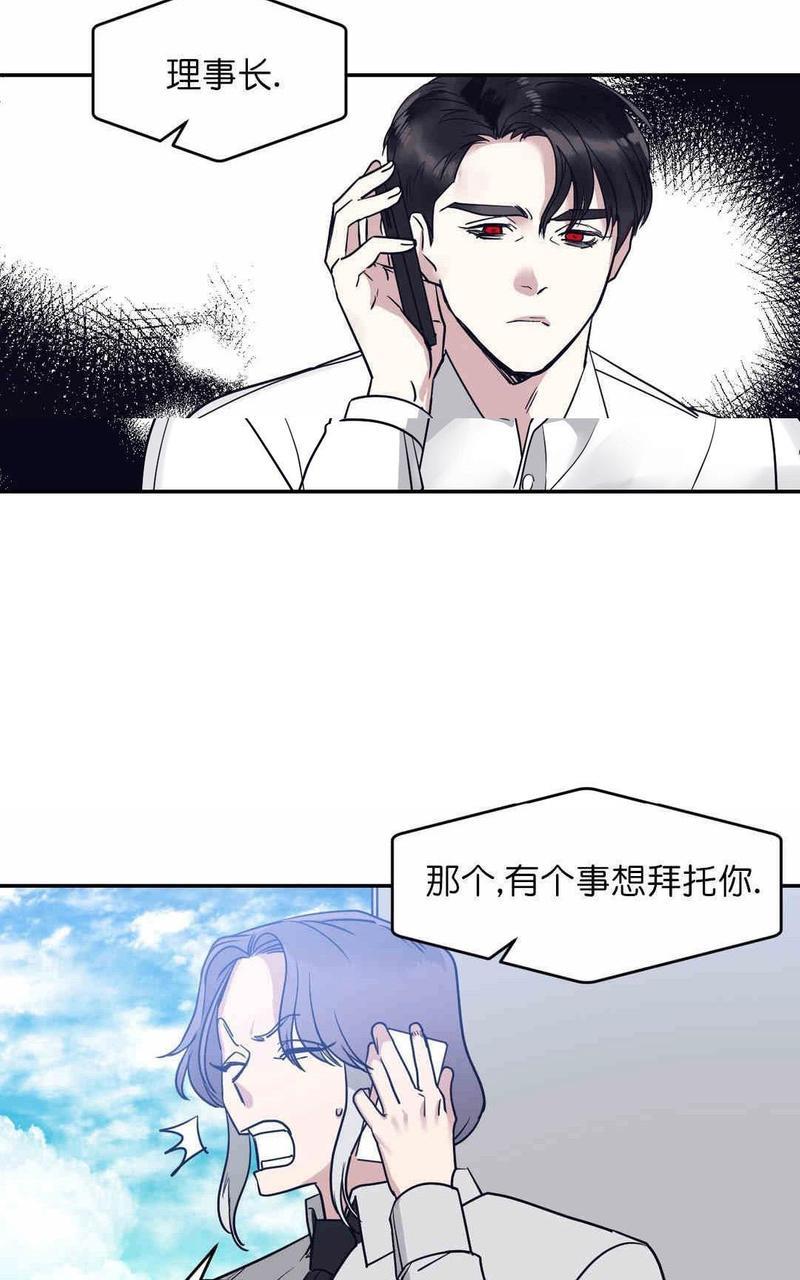 献给您我的血与灵魂[耽美]韩漫全集-第15话无删减无遮挡章节图片 