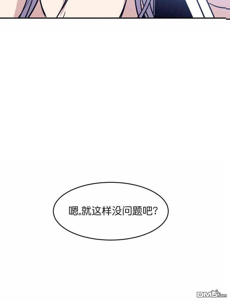 献给您我的血与灵魂[耽美]韩漫全集-第15话无删减无遮挡章节图片 