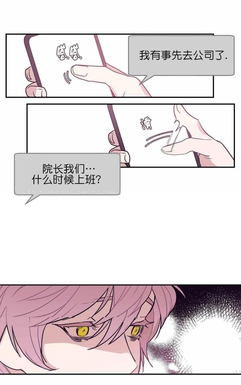 献给您我的血与灵魂[耽美]韩漫全集-第15话无删减无遮挡章节图片 