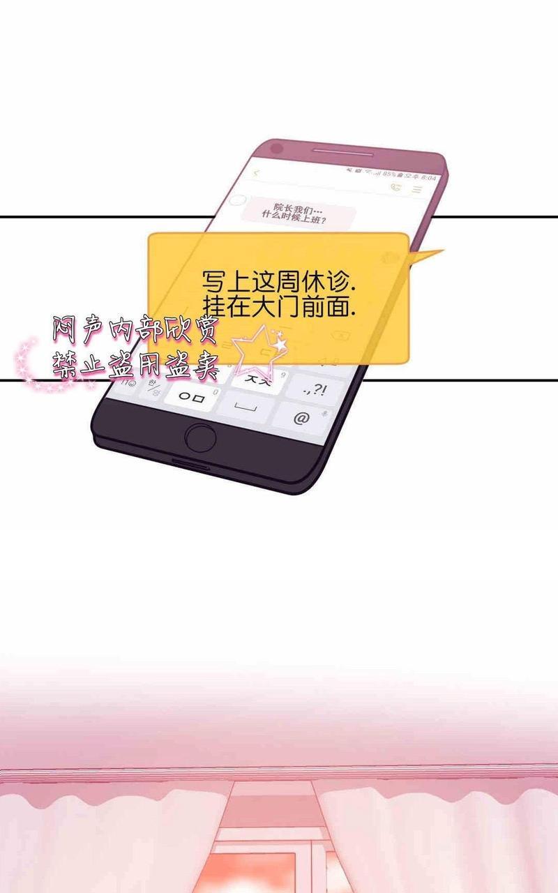 献给您我的血与灵魂[耽美]韩漫全集-第15话无删减无遮挡章节图片 