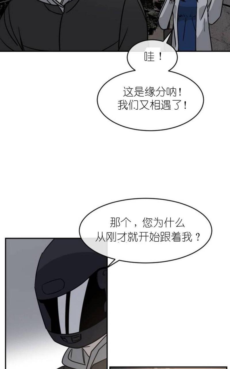 献给您我的血与灵魂[耽美]韩漫全集-第16话无删减无遮挡章节图片 