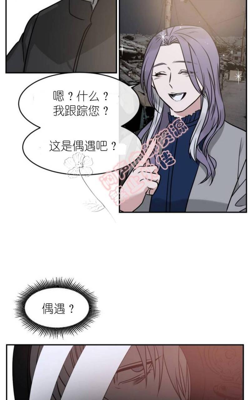 献给您我的血与灵魂[耽美]韩漫全集-第16话无删减无遮挡章节图片 