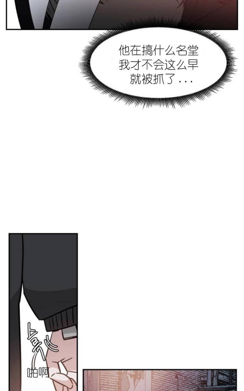 献给您我的血与灵魂[耽美]韩漫全集-第16话无删减无遮挡章节图片 