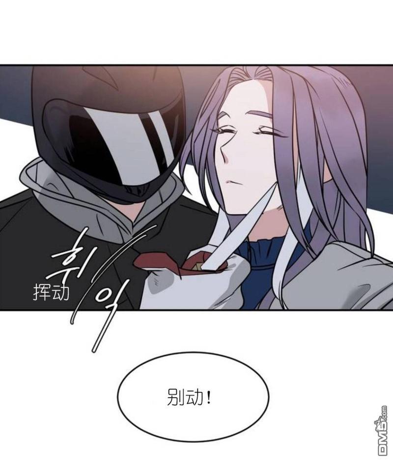 献给您我的血与灵魂[耽美]韩漫全集-第16话无删减无遮挡章节图片 