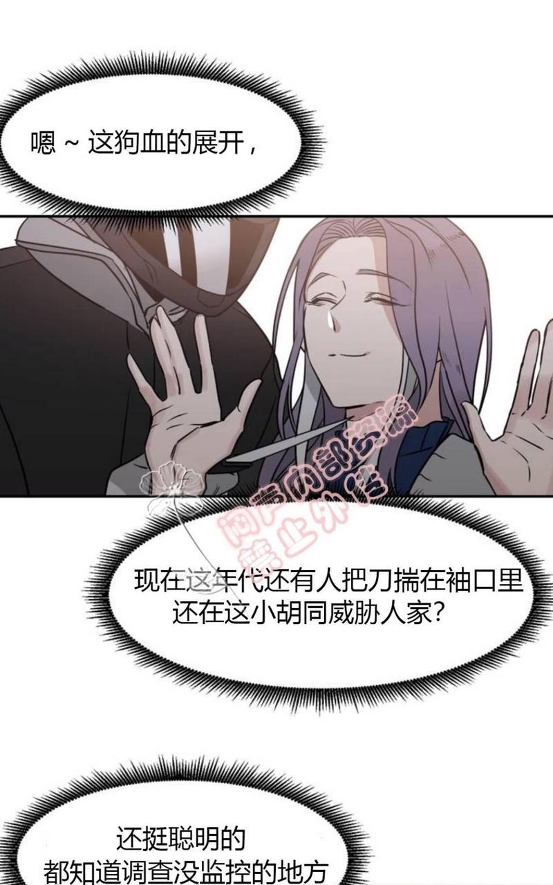 献给您我的血与灵魂[耽美]韩漫全集-第16话无删减无遮挡章节图片 