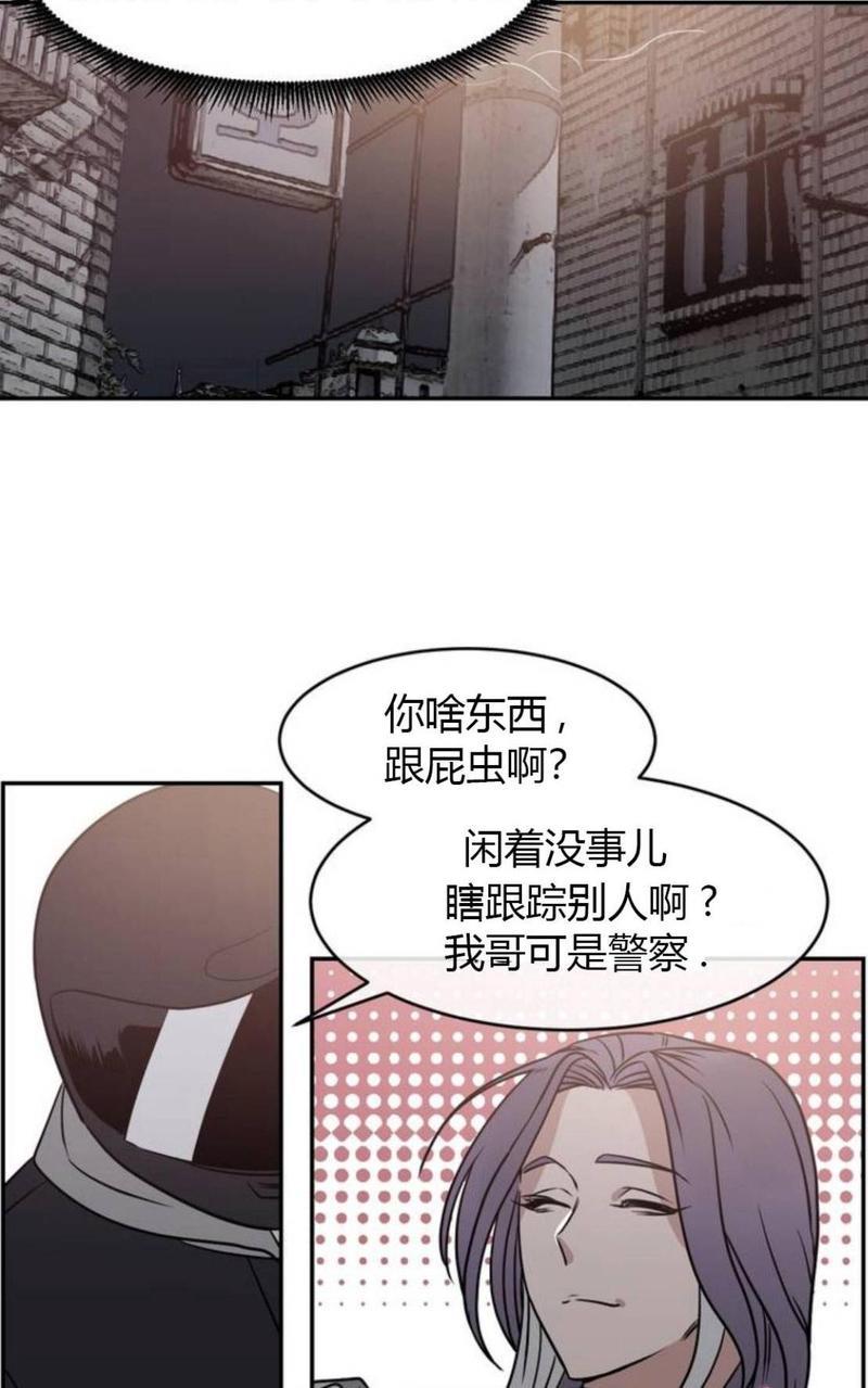 献给您我的血与灵魂[耽美]韩漫全集-第16话无删减无遮挡章节图片 