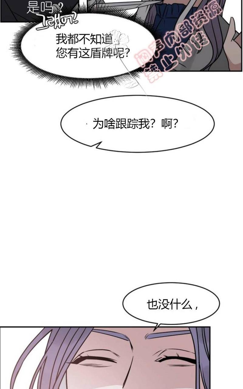 献给您我的血与灵魂[耽美]韩漫全集-第16话无删减无遮挡章节图片 