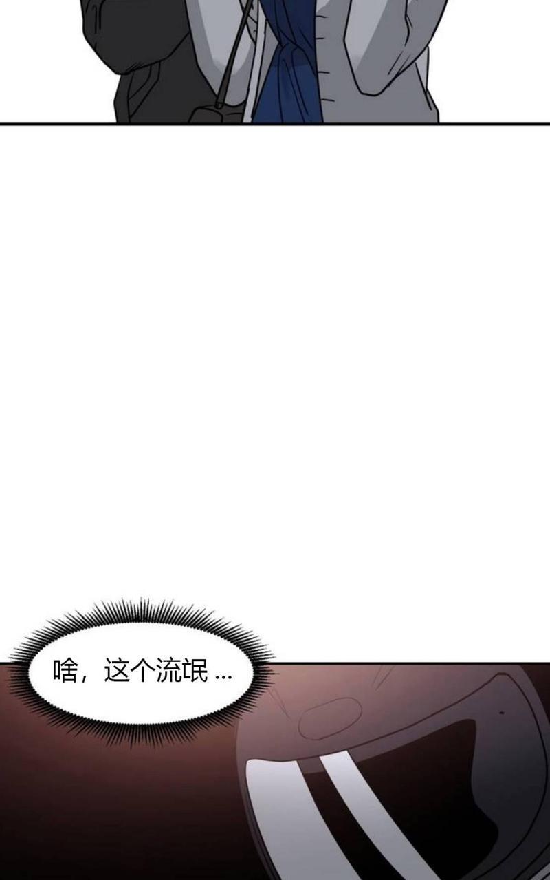 献给您我的血与灵魂[耽美]韩漫全集-第16话无删减无遮挡章节图片 