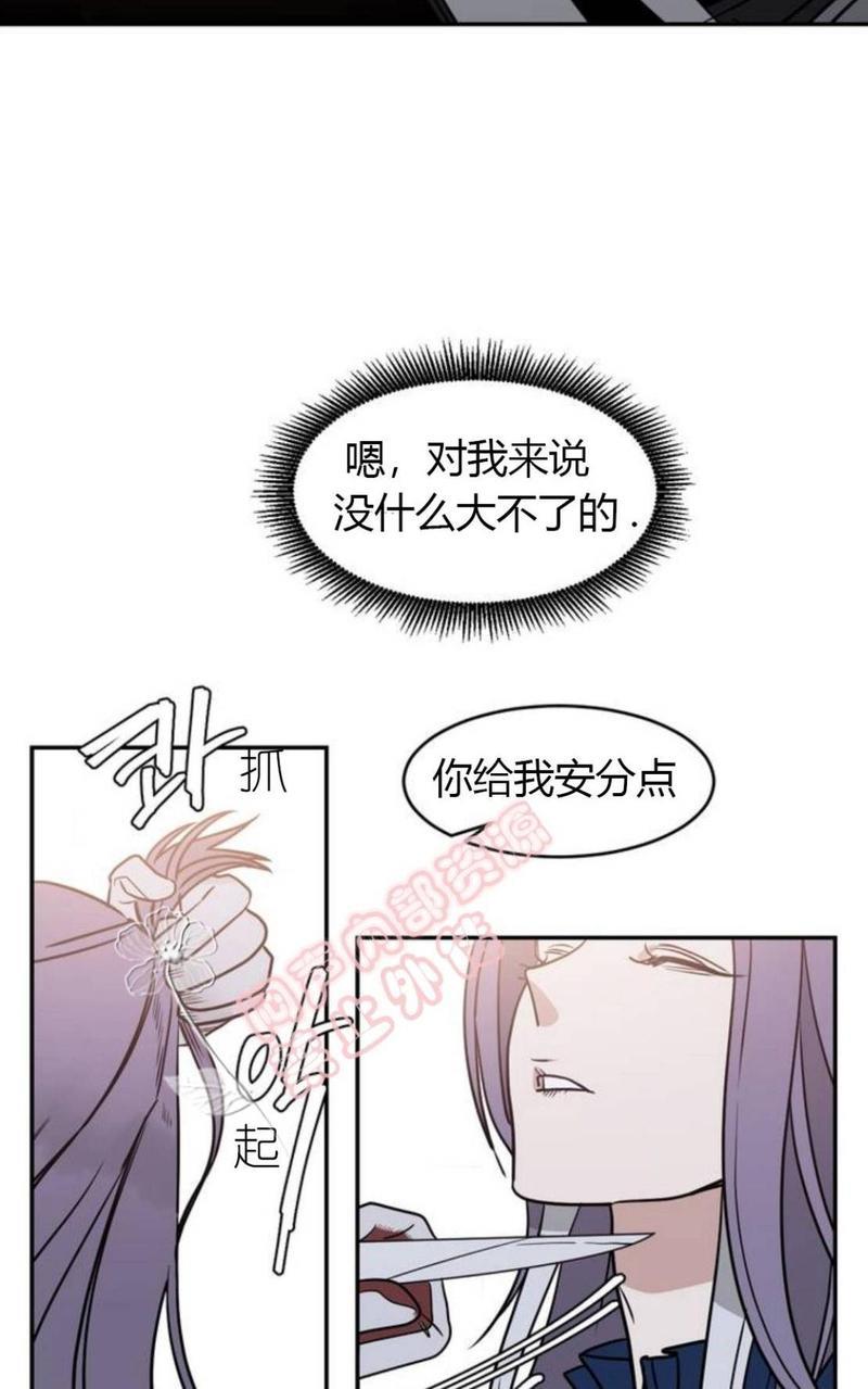 献给您我的血与灵魂[耽美]韩漫全集-第16话无删减无遮挡章节图片 