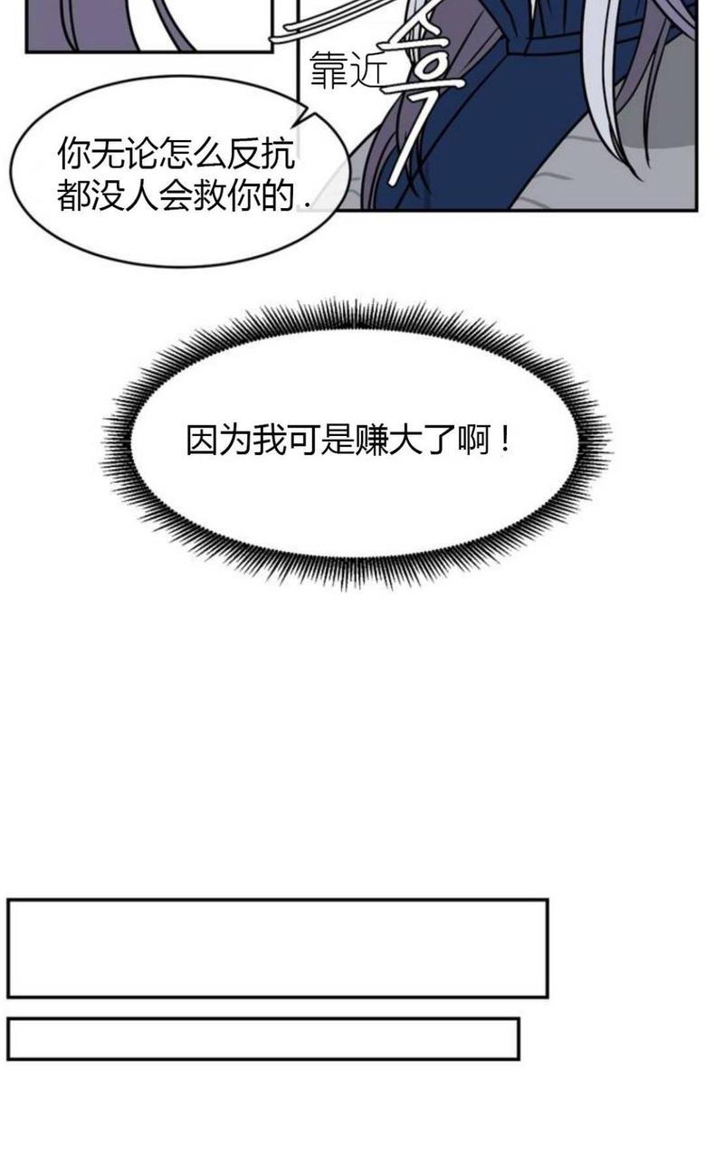 献给您我的血与灵魂[耽美]韩漫全集-第16话无删减无遮挡章节图片 